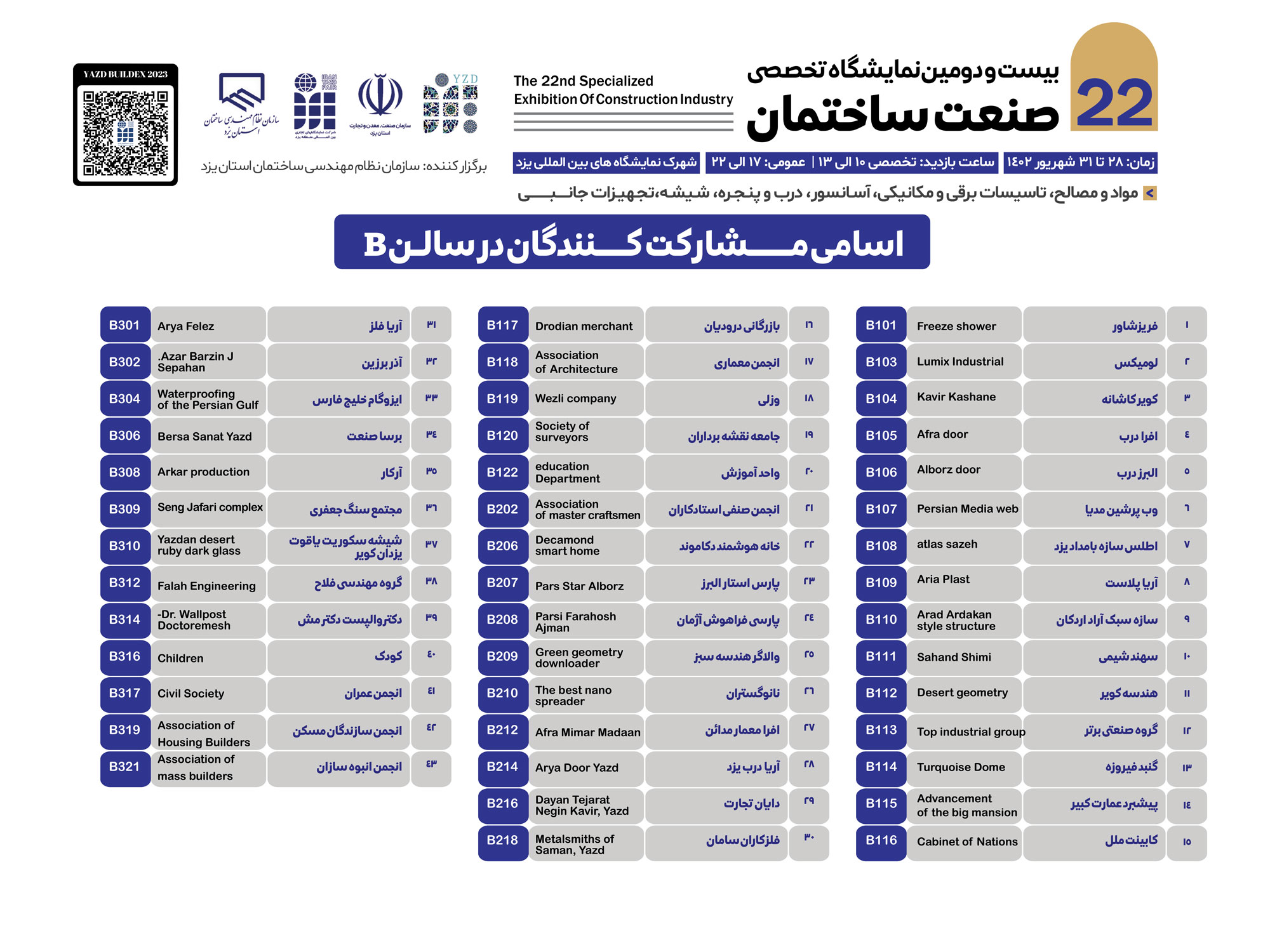 اخبار صنعت ساختمان 1